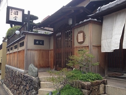 Kyoto Gion Tempura Yasaka Endo