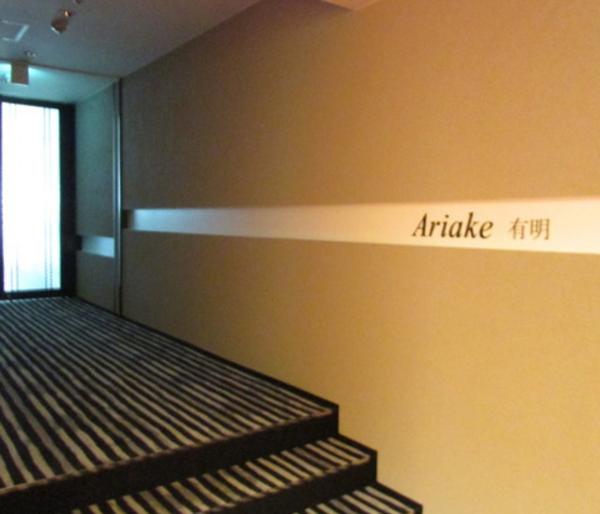 Ariake / Hotel Okura Kobe