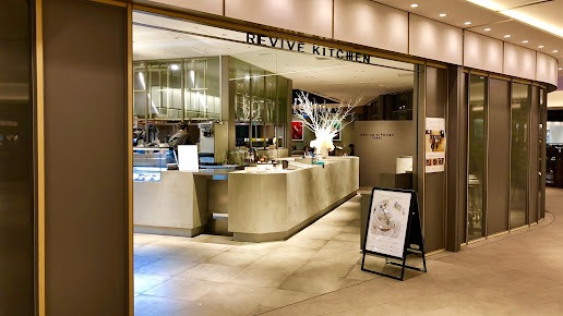 REVIVE KITCHEN THREE HIBIYA