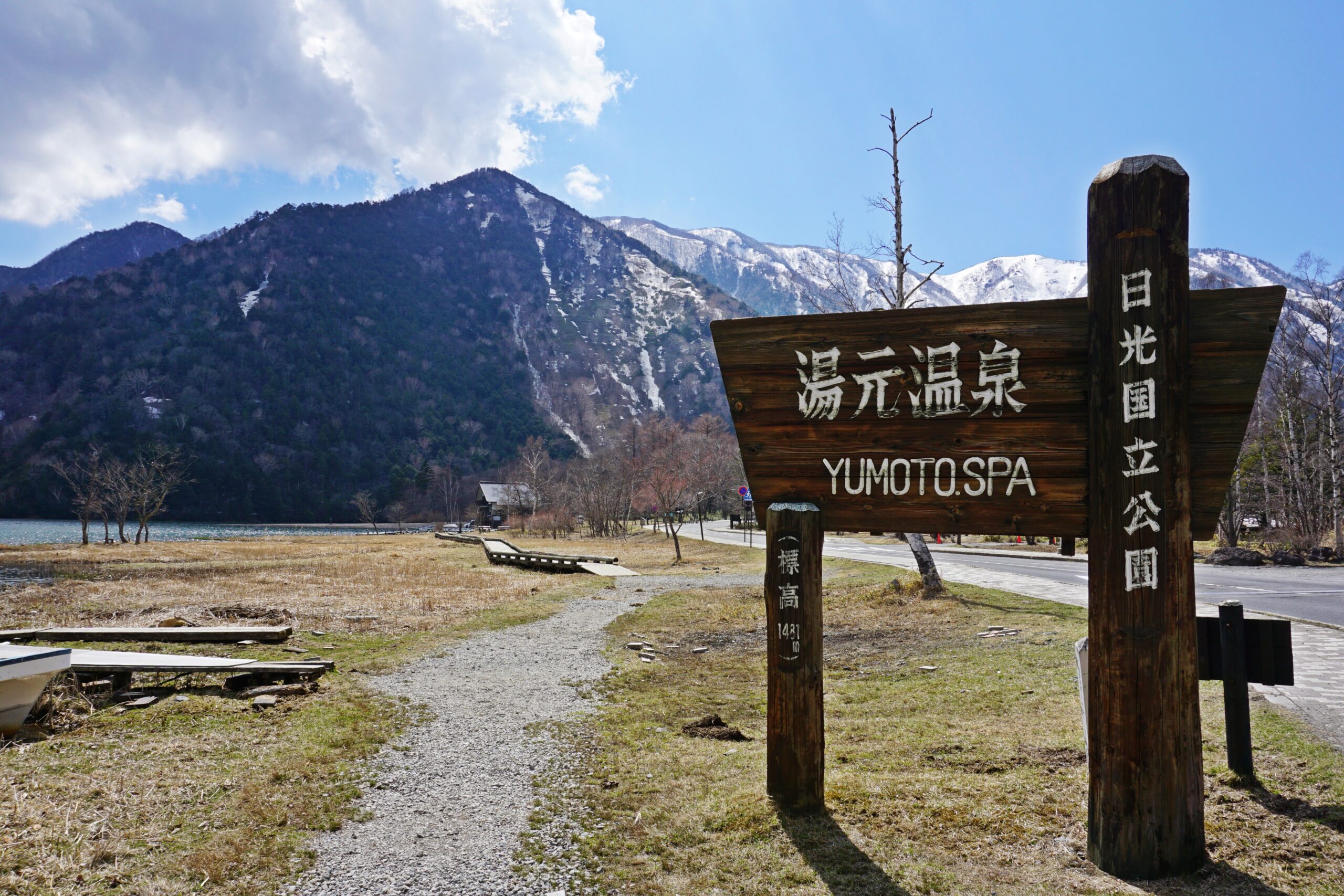 Things to do  in Tochigi：Lake Yuno