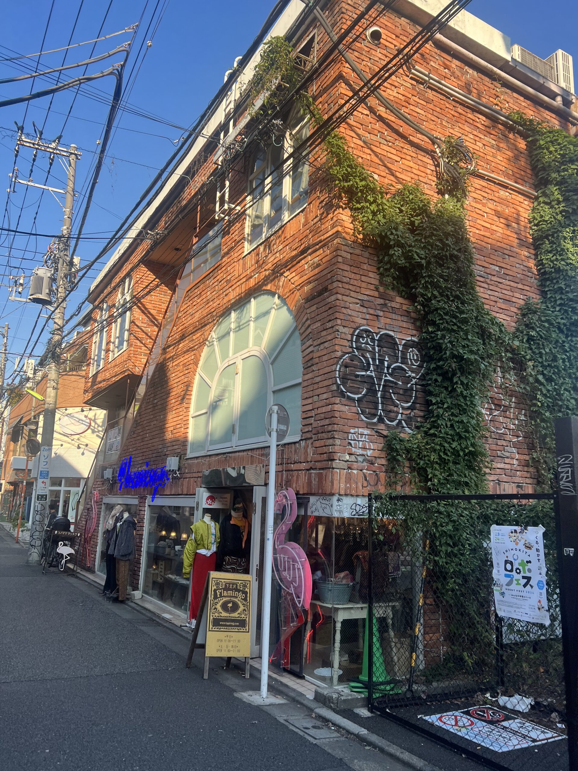 The 5 Best Vintage Shop Treasures of Shimokitazawa