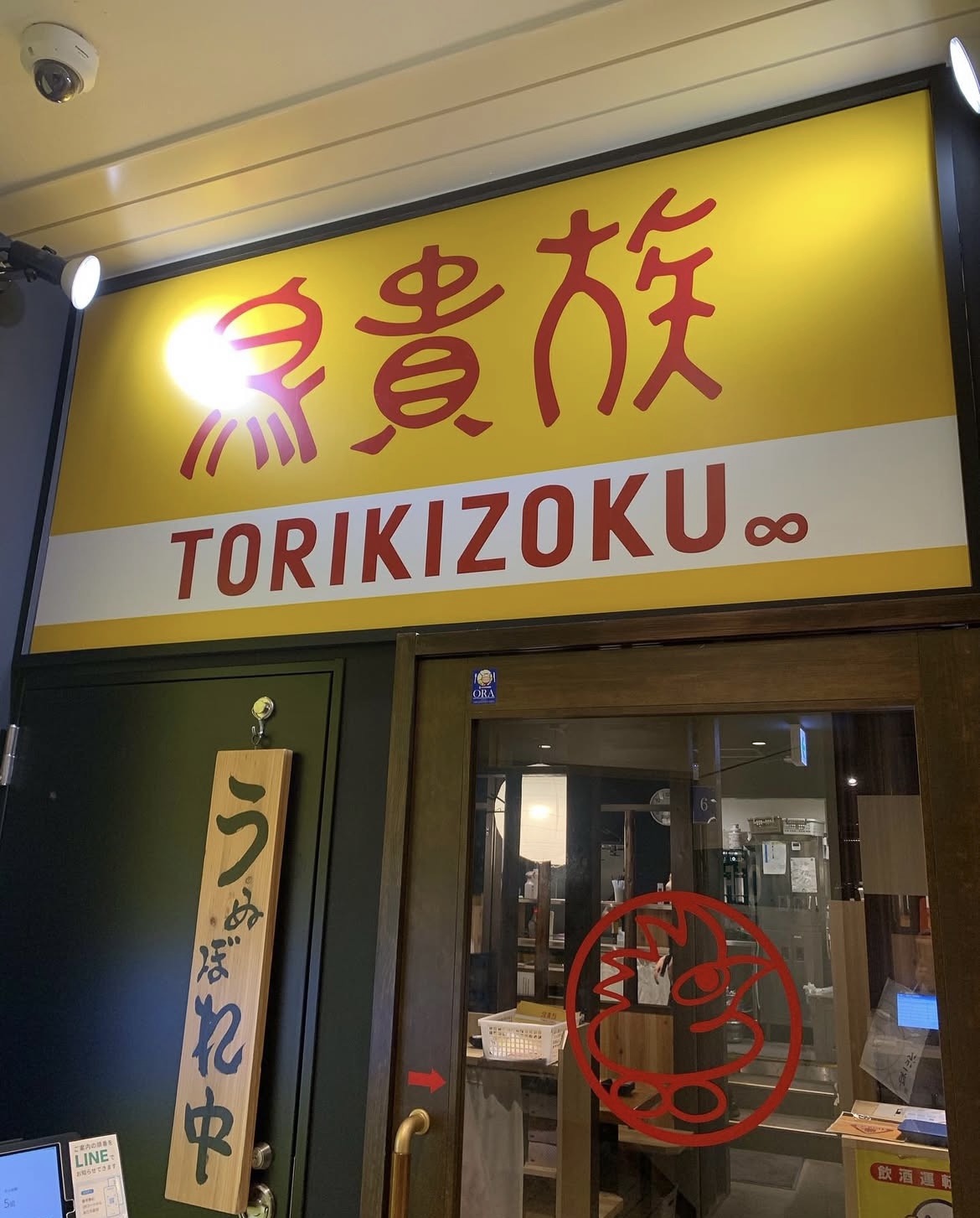 Torikizoku: Delicious Japanese Dining on a Budget