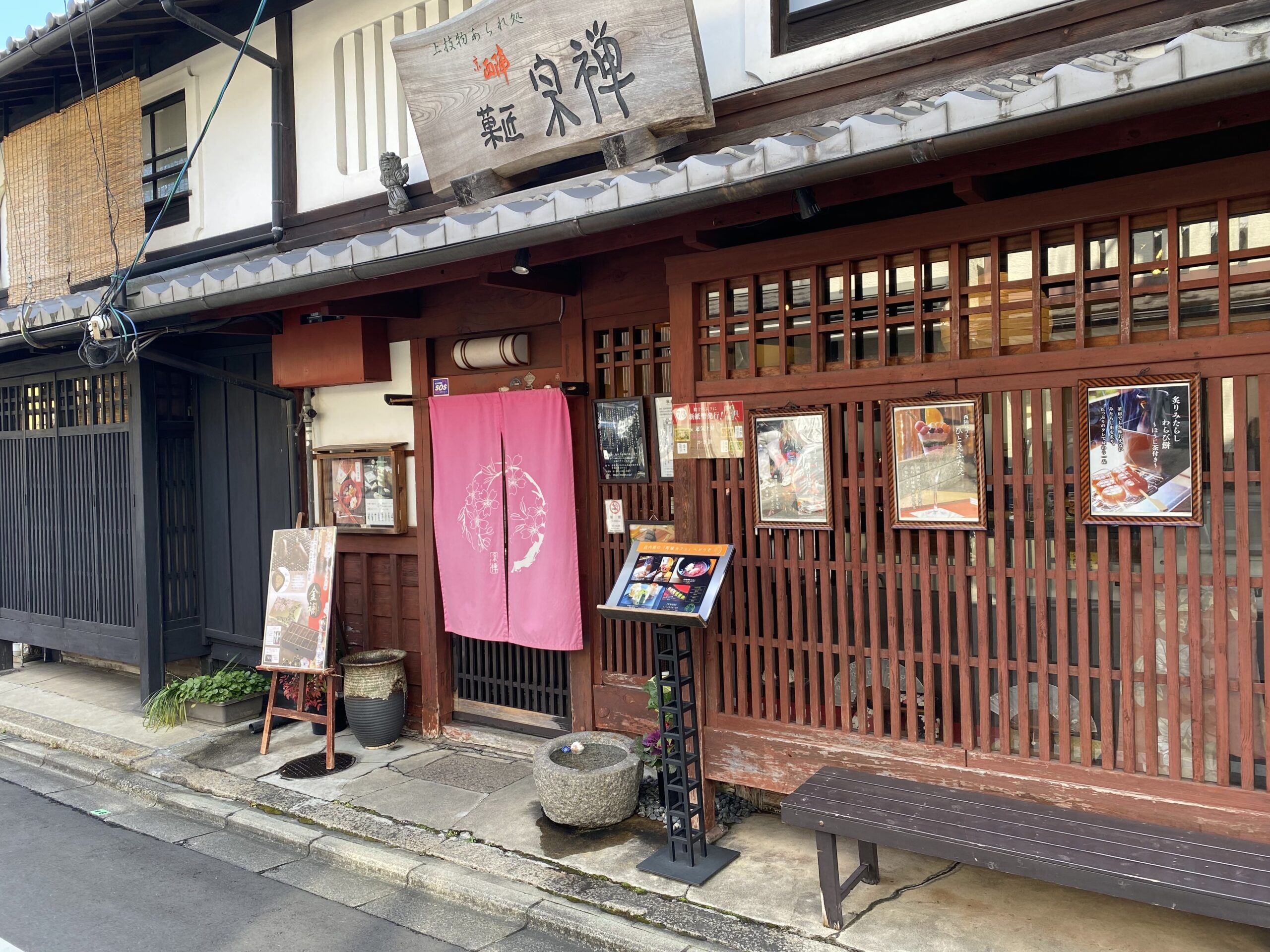 Enjoy Matcha and Zenzai at Kyo-Nishijin Kasho Sozen, Kyoto